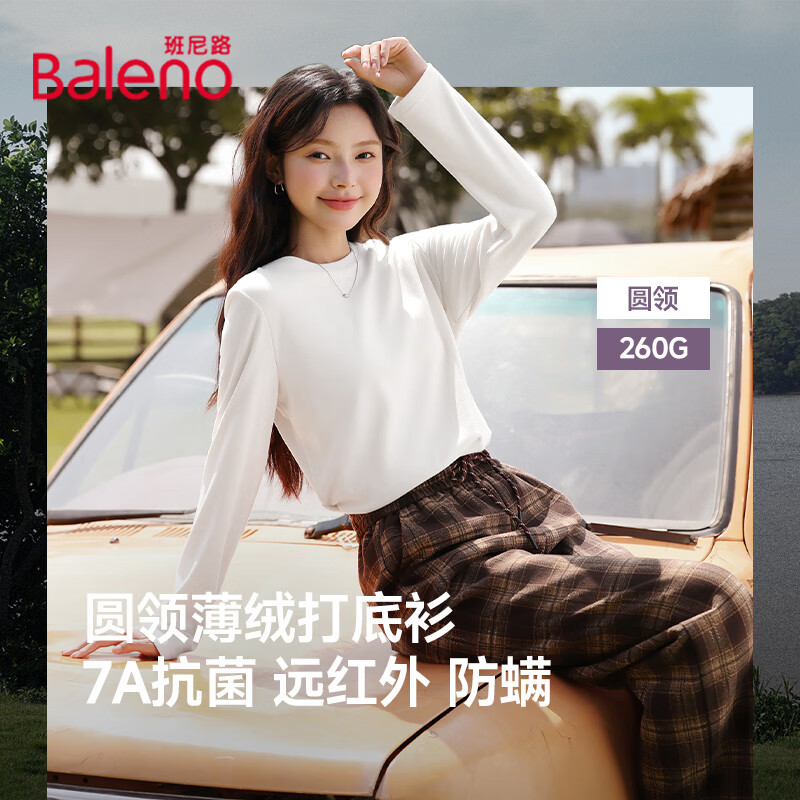 班尼路（Baleno）260g重磅薄绒打底衫女2026年春秋女装新款7A抗菌户外休闲外穿上衣 白#纯色 L