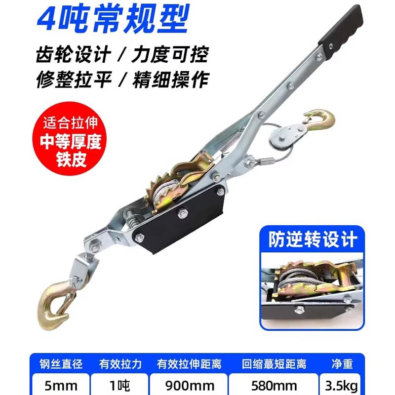 工途大梁校正儀汽車鈑金拉力器修復(fù)拉拔器拉鏈配件修車整形工具大全 4噸常規(guī)拉車器/拉力器