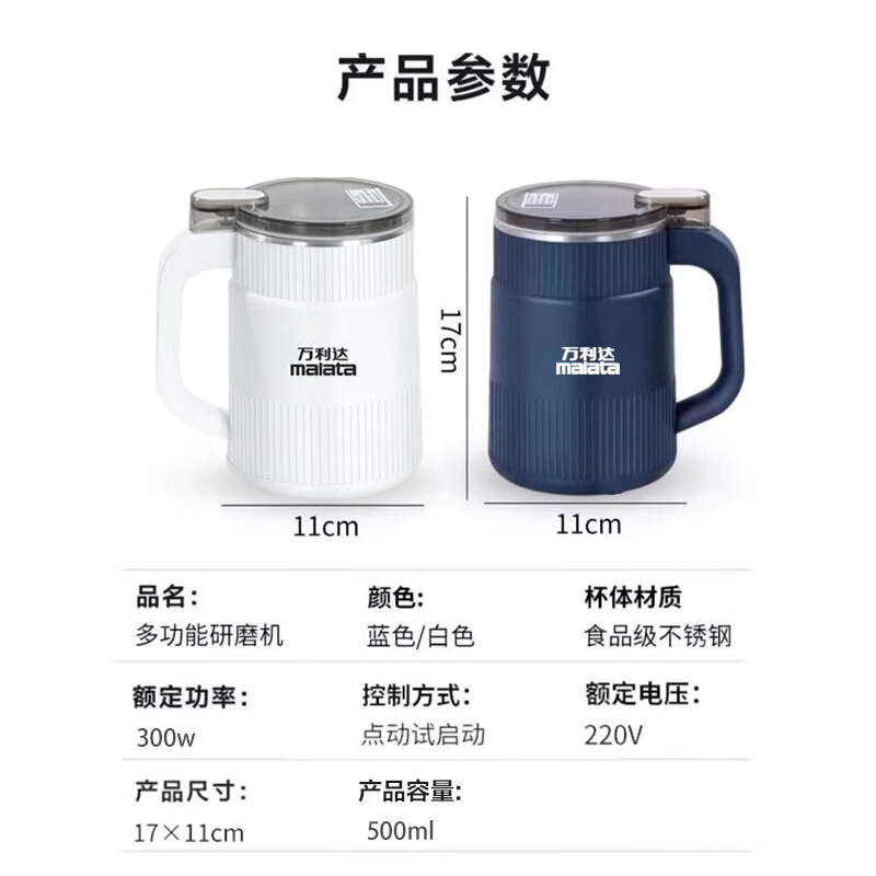 万利达（Malata）打粉机超细研磨机小型五谷杂粮打碎磨粉机中药材粉碎机胡椒研磨器 蓝色款【8叶双刀头】不锈钢内胆