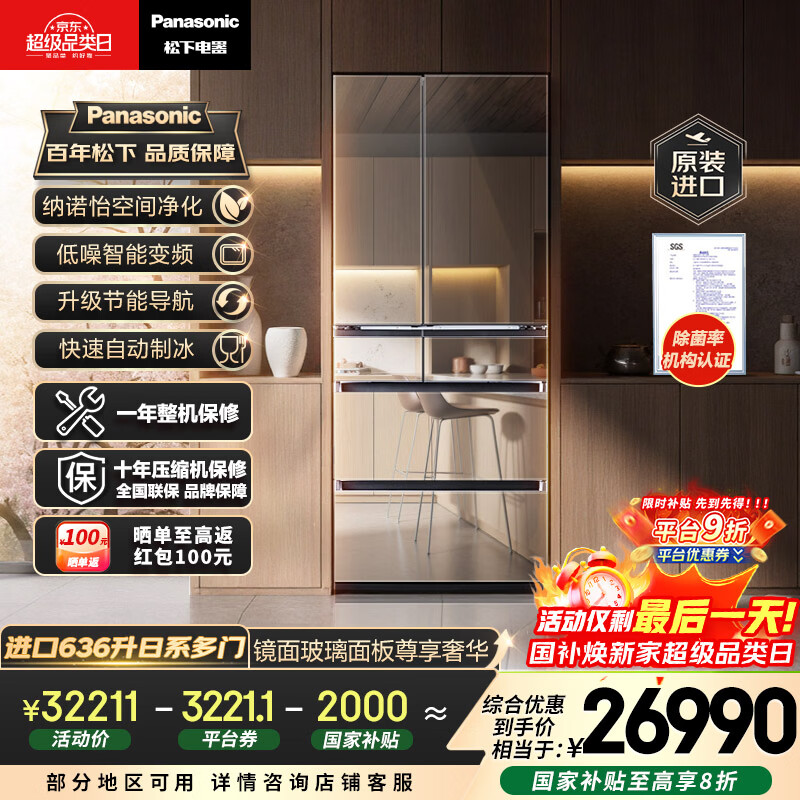 Panasonic/���� 636�� ��ϵ���� ���� NR-F658WX-X5  26989.9Ԫ