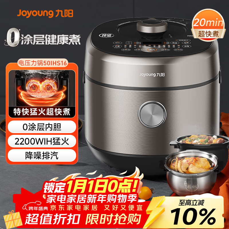 ������Joyoung����ѹ�����緹�Һ񸪵�ѹ��������������ѹ�����ö๦�ܹ�5�������˫��IH��ż��ȸ�ѹ��50IHS16