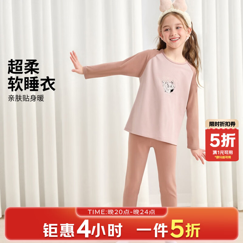 ��ʿ�� ��ͯ������� ��Ůͯװ˯�� 2025�ﶬ�¿� ���ޱ�ů��������װ ź��ɫ 150 41.93Ԫ(����ȯ)