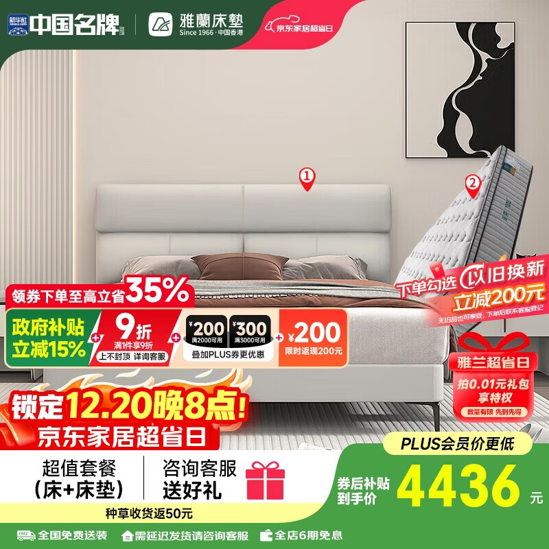 雅兰（AIRLAND）床简约软床主卧床架 巴黎之夜(英伦灰)+有度旗舰版 1.8*2米