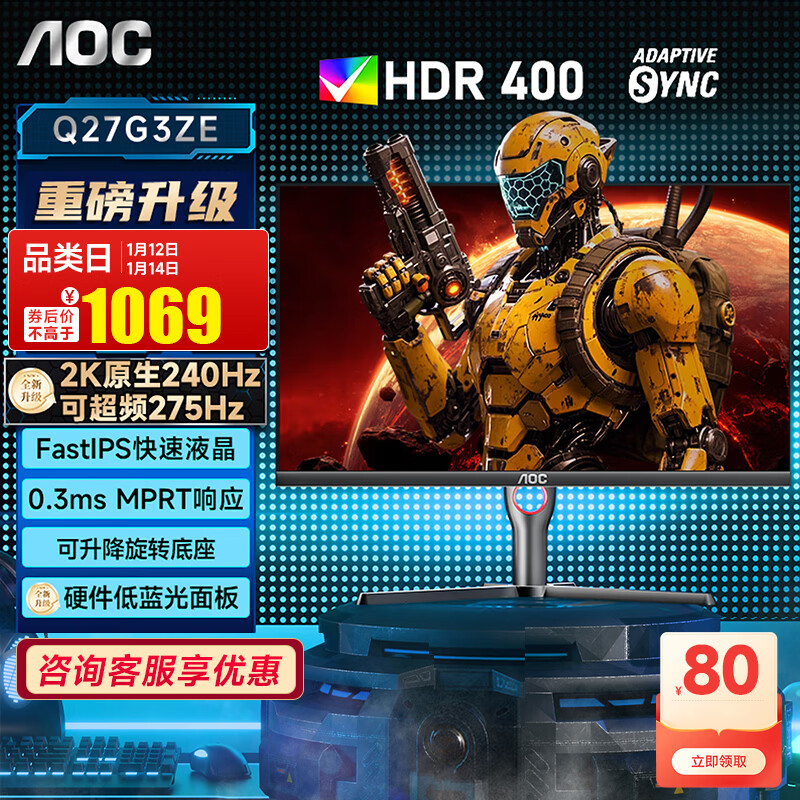 AOC 27Ӣ��2Kԭ��240Hz�羺������ʾ��HDR400��ת����FastIPS����Һ��̨ʽ������Ļ�ʼǱ����Q27G3ZE ����Ѫ�桿2Kԭ��240Hz/Q27G3ZE 1069Ԫ