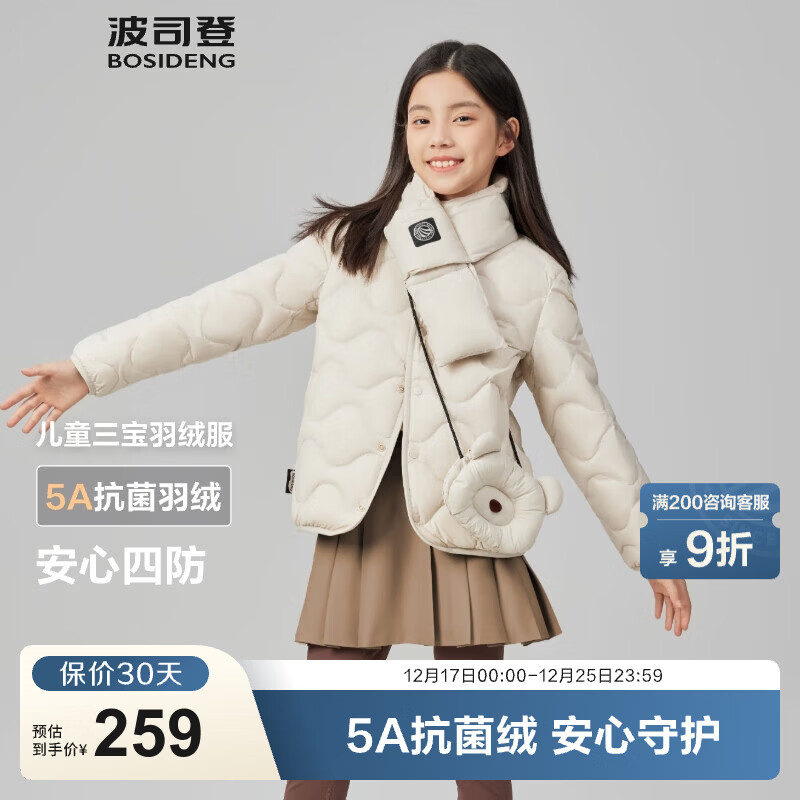 波司登（BOSIDENG）25年新款轻薄羽绒服男女儿童5A抗菌轻便内胆巴恩风外套T250135030 燕麦色7185 165 /84A 约 155-165cm 54kg