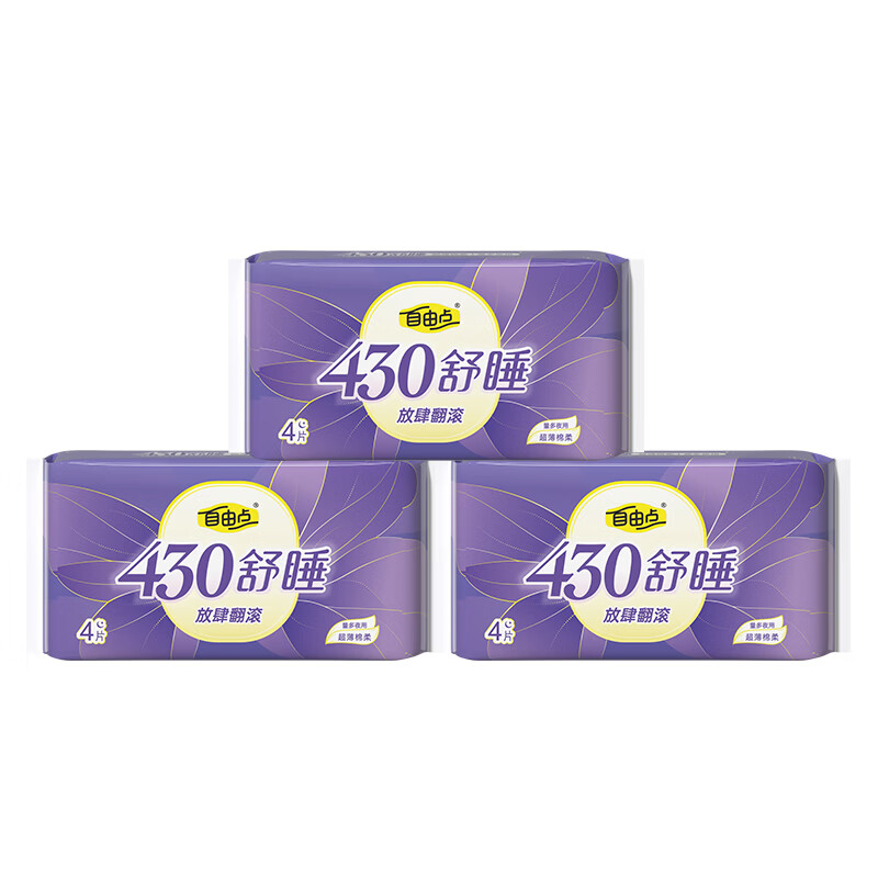 自由点（FREEMORE）卫生巾430舒睡夜用组合装超薄量大防侧漏姨妈巾批发一整箱 舒睡 430mm 14片 【超值】