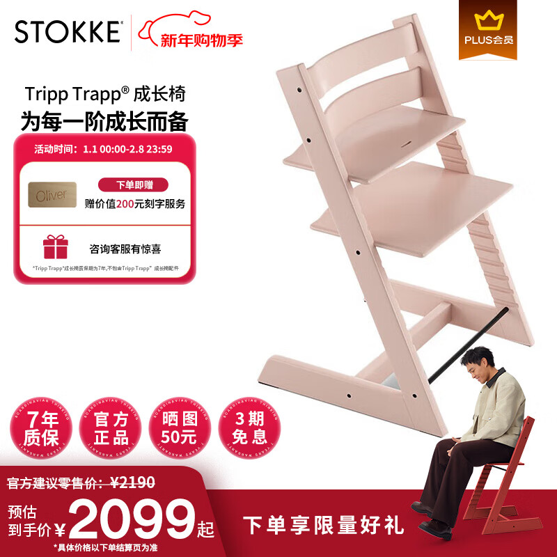 Stokke����v��ͬ��ɳ���Դ��ŷ�ޱ���TT���ζ๦�ܶ�ͯ���μ��ò��� ��ӣ�۵���