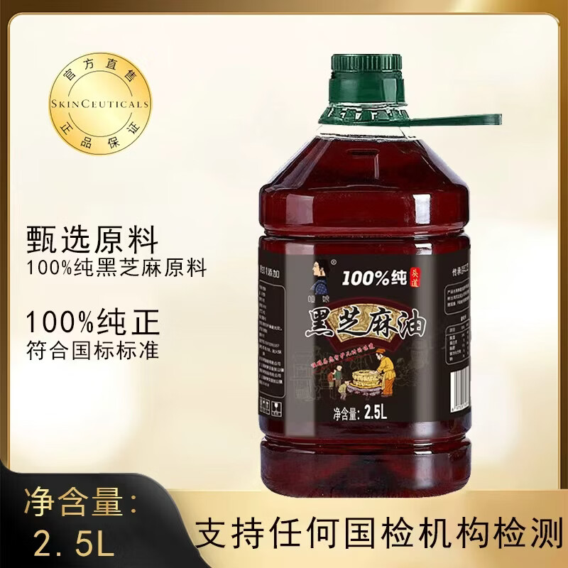 ���ڲ����������֥����2.5LͰװ������֥�����������պ�ϻ���͵���ζƷ��ζ�� �����֥����2.5LͰװ 61.2Ԫ