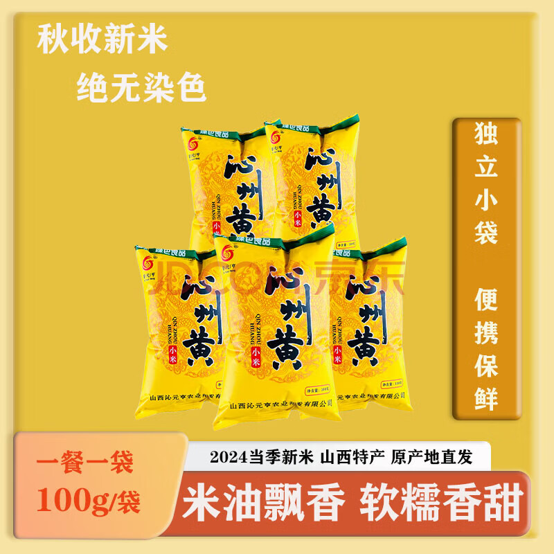 ��Ԫ�����ݻ�С�� �������� ������װ С������ ɽ��С�� ������ ��С�� 100g*3�� 1.65Ԫ