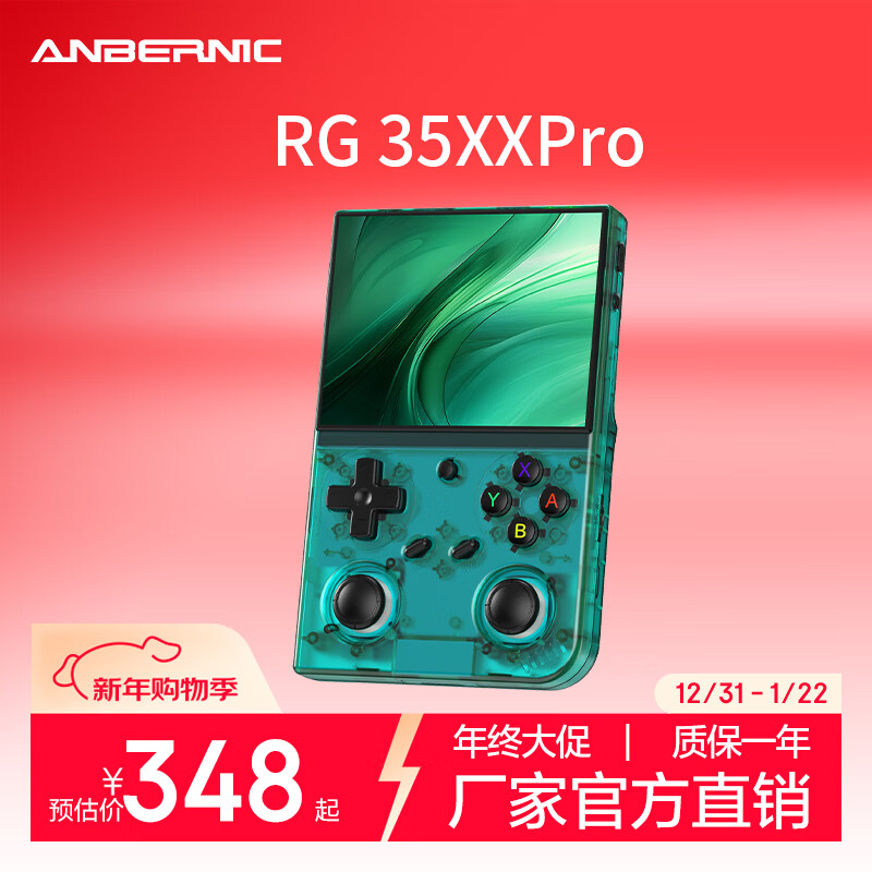ANBERNIC安伯尼克RG 35XXPro掌机2025新款街机双摇杆连接电视掌上游戏机便携复古怀旧连手柄 青透 RG35XXPro标配64G