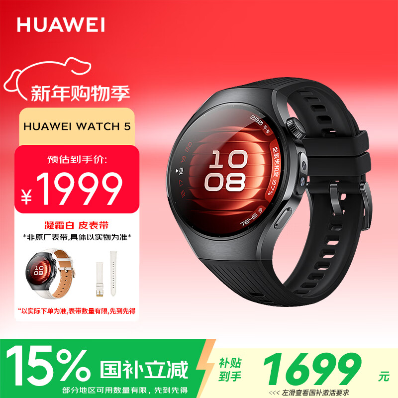 华为（HUAWEI）鸿蒙AI智能手表 HUAWEI WATCH 5 42mm基础款 深锖色不锈钢表壳+黑色氟橡胶表带 华为watch5手表