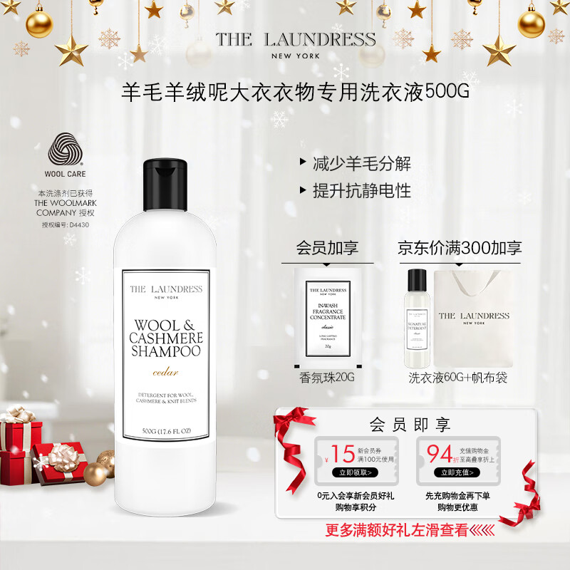 THE LAUNDRESS������ë��ϴ��Һϴ�Ӽ�500G��ˮ��ԭΧ���������޷�������ϴ���� 145Ԫ
