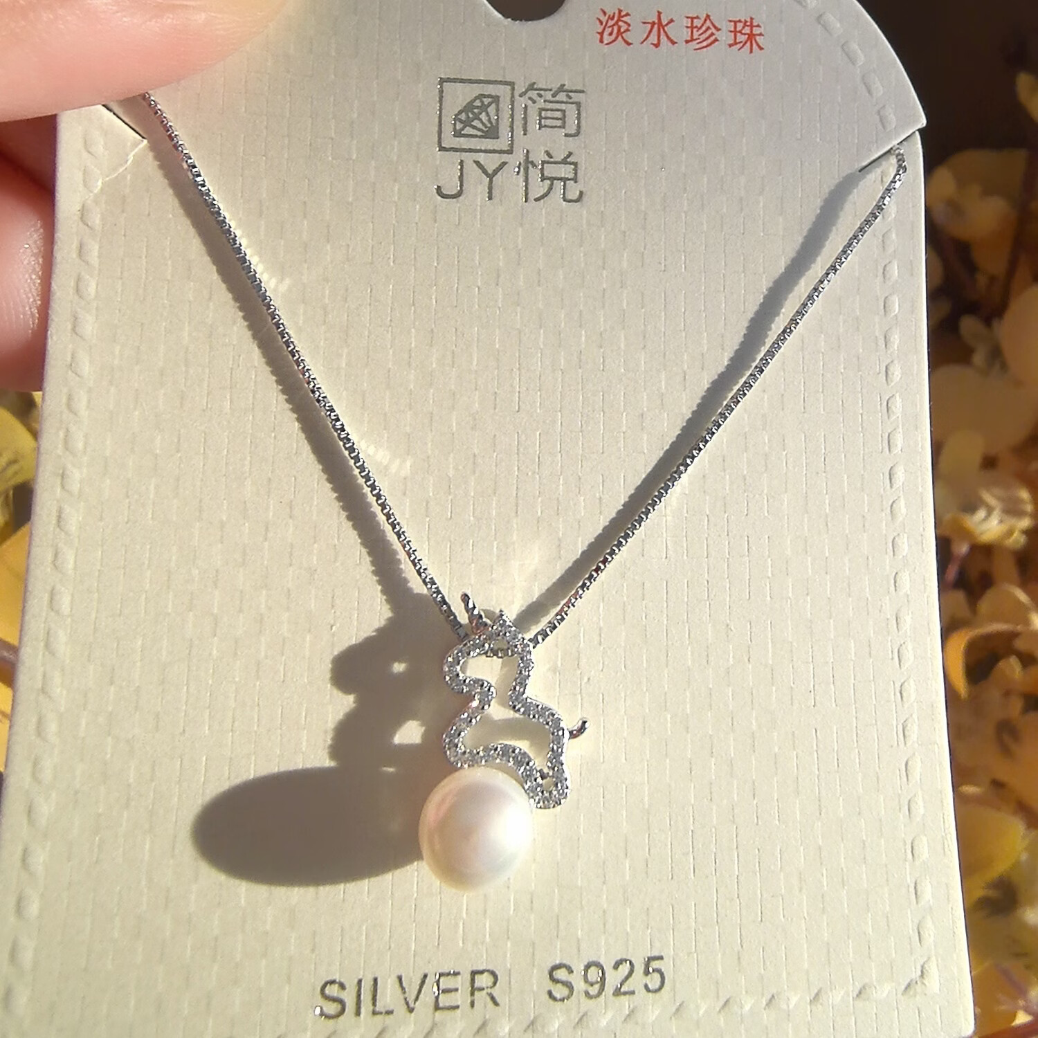 简悦925银百分比镶钻珍珠项链女简约轻奢高级感精致气质锁骨链 4号V09727HPC1280A