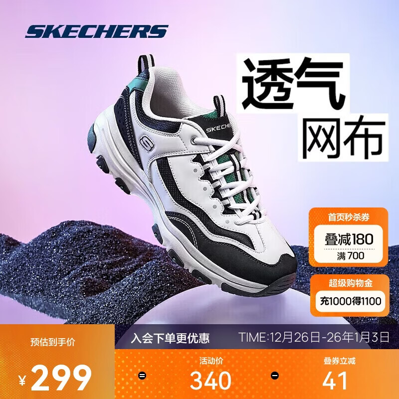 斯凯奇奥利奥|秋季黑白老爹鞋复古熊猫鞋透气厚底增高运动鞋