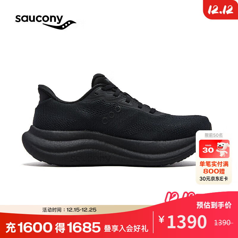 Saucony索康尼TRIUMPH胜利23情侣缓震回弹跑步鞋舒适鞋黑色-男宽楦42