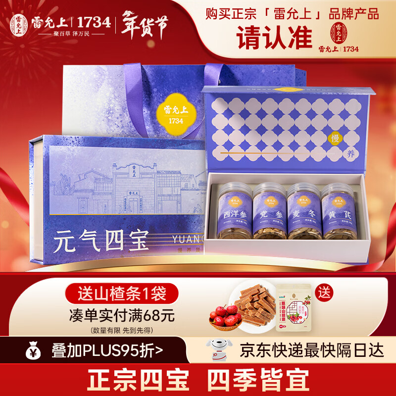 ������Ԫ���ı������180g����λ����󶬵������ź������� 125.1Ԫ