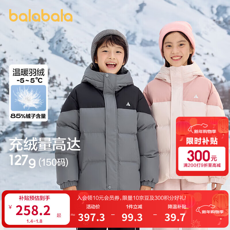巴拉巴拉（BALABALA）儿童羽绒服男童外套冬装宝宝童装加厚保暖亲子装 黑灰色调00492-208424107247 130 cm