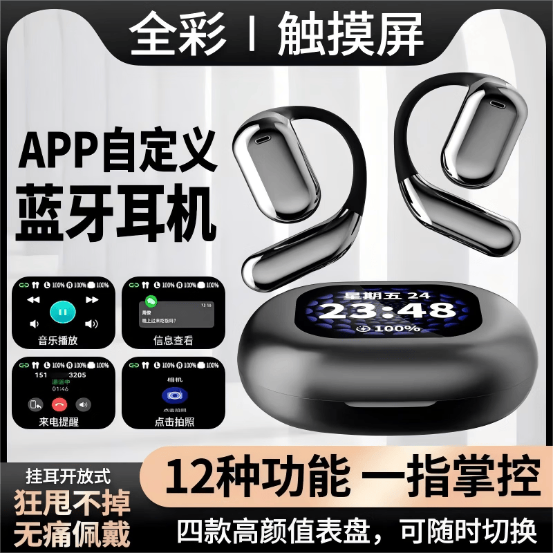 炽垚【柏林之声 | 2026最新款触屏顶配】蓝牙耳机挂耳式超长续航骨传导概念开放降噪运动适用苹果华为 黑灰色【定向传音 | 舒适佩戴】 【2026最新款触屏顶配】