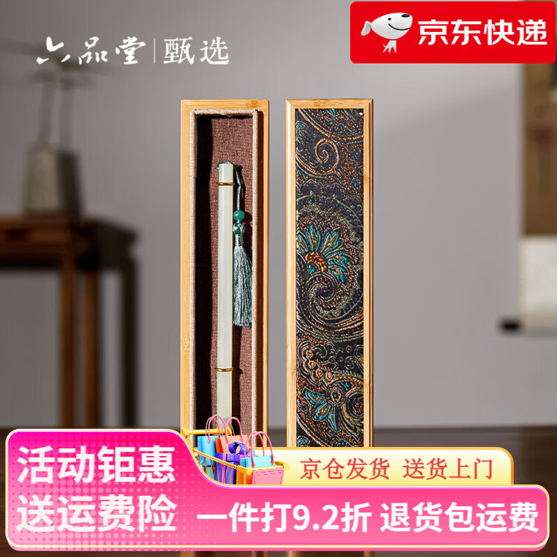 六品堂毛筆 蘊玉 高端玉石紫毫毛筆禮盒級湖州湖筆初學(xué)者入門書法專用軟筆國畫文房四寶送禮套裝禮物 蘊玉(玉石紫毫毛筆)