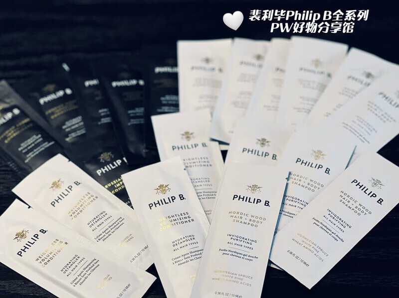 美国Philip B裴利毕丰盈/皇家乌木/北欧森林/洗发水护发素弹力素 薄荷鳄梨丰盈澄净洗发水10ML,10ml