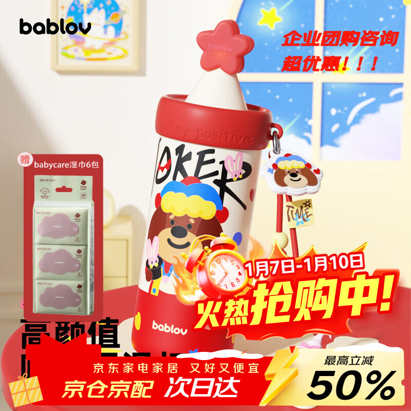 BABLOV花伴森保温杯女士高颜值大容量学生吸管便携水杯子