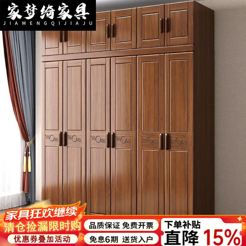 家梦绮2026新中式金丝胡桃木实木衣柜家用卧室大容量储物柜特价大衣柜 六门主柜 [胡桃木] 【上门安装】