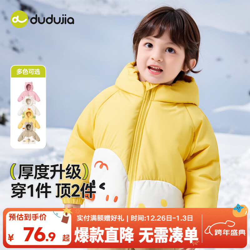 �ོҶ�ͯ�����޷���ͯ��ͨ�Ӻ�����Ůͯ�ɰ��������¶�װ������ů�ް� ��ɫ 100 66.9Ԫ