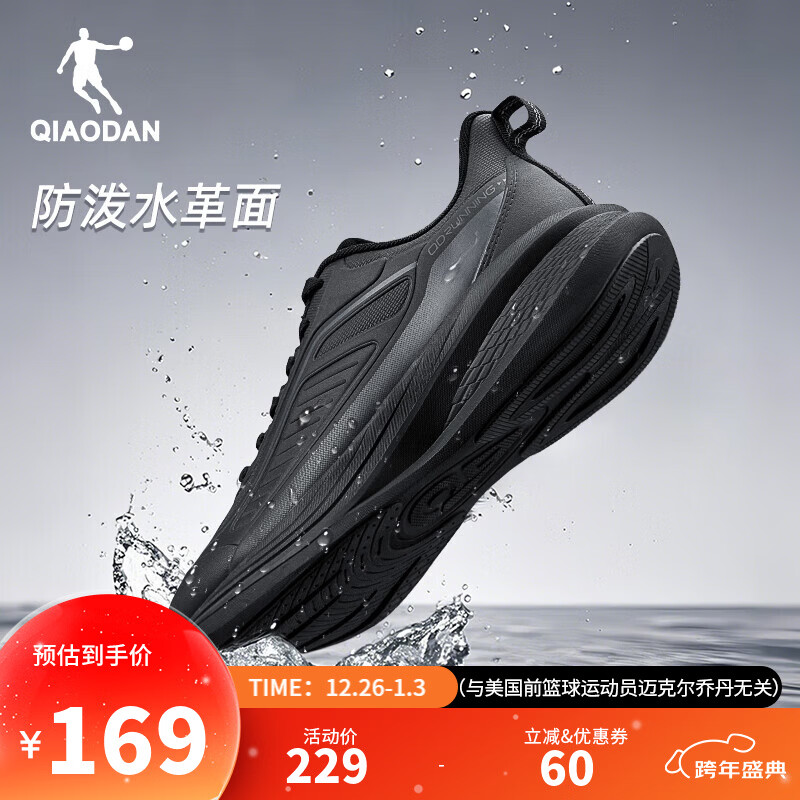 乔丹雨翼4跑步鞋男运动鞋皮面革面防水秋冬新款减震轻便舒适跑鞋男 黑色 -革面 42