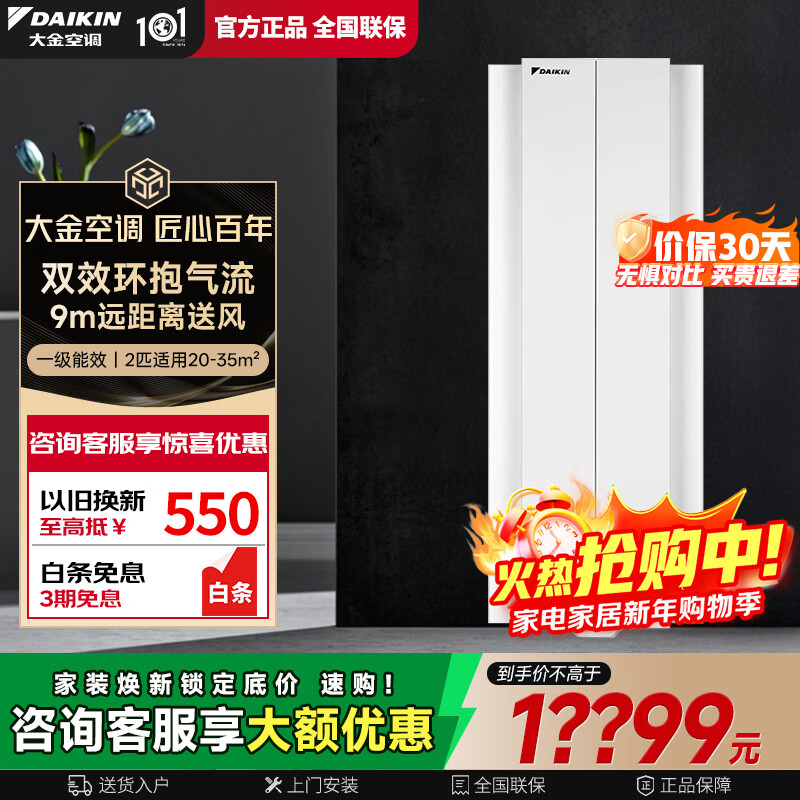 大金（DAIKIN）空调家用悬角式挂壁式空调挂机3匹2匹3p2p新一级能效 直流变频冷暖 康达冷暖气流 自清洁 节能省电 悬角 一级能效 2匹 FKXW150WAC-W白色