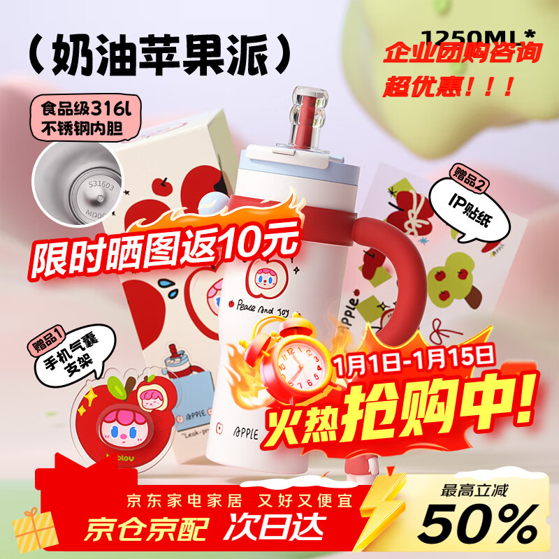 BABLOV花伴森保温杯女士大容量高颜值学生冰霸杯茶水分离吸管水杯子礼物