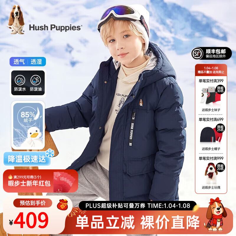 暇步士（Hush Puppies）童装儿童羽绒服男童女童冬季新款男女大童保暖连帽羽绒服 藏蓝 【三防】 110