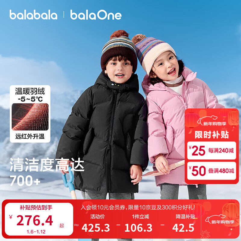 巴拉巴拉童装儿童羽绒服女男童2025新款冬中长款加厚保暖外套纯色连帽衣服 黑色90001-灰鸭绒 120 充绒量122g