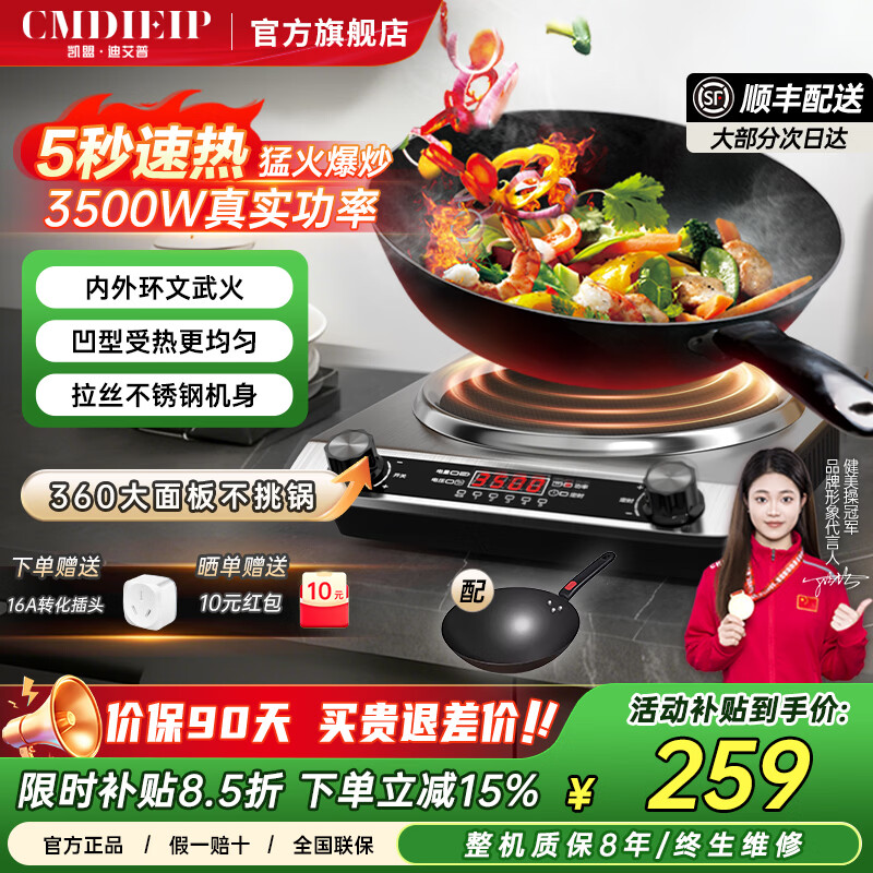 Cmdieip�¹����˵��¯����3500w���õ��¯���˵��¯���õ����������˵糴¯��� �ͻ𱬳� 3500W������¯������+���������� 259Ԫ