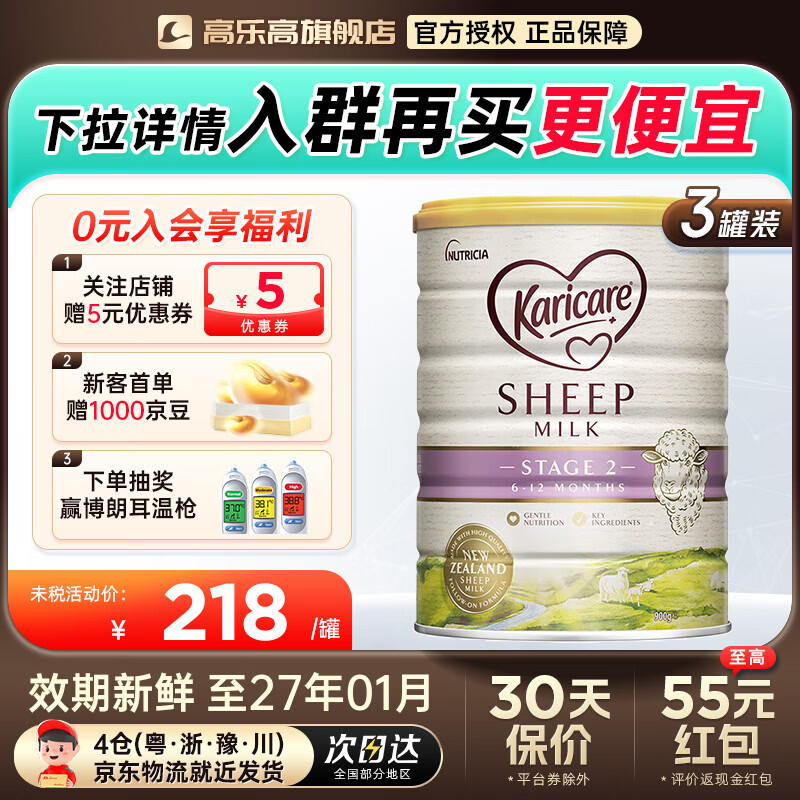 ���𿵣�karicare��Ӥ���䷽�����̷���Ȼ��������������ԭװ����900g/�� ����2��3�ޡ�ɹ���з���