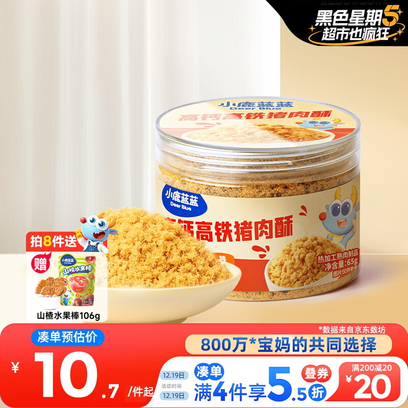 小鹿蓝蓝宝宝高蛋白高铁猪肉酥65g/罐儿童零食拌饭拌面调味