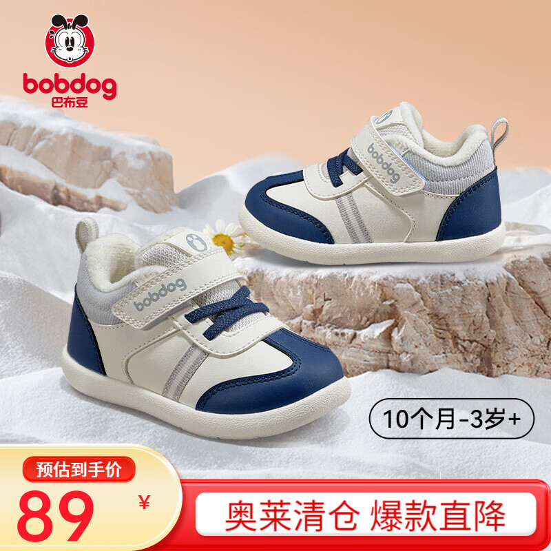 巴布豆宝宝学步鞋2025秋冬新款步前鞋软底防滑透气机能鞋婴幼儿童鞋 藏蓝 【加绒冬款】 26 内长16.2cm 适合脚长15.5cm