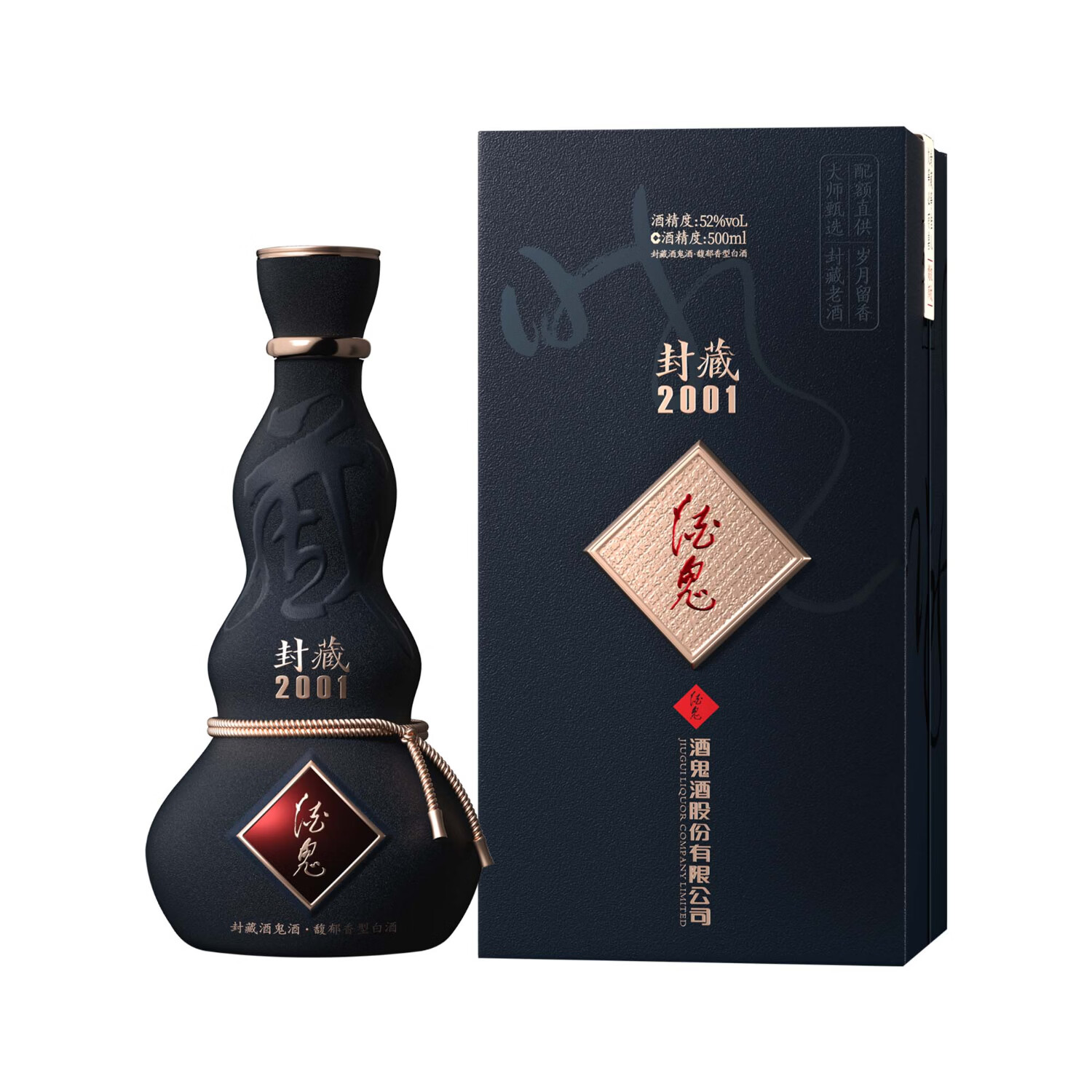 酒鬼（JIUGUI）52度500ml封藏酒鬼酒（2001） 52度 500mL 1瓶 酒鬼封藏（2001）