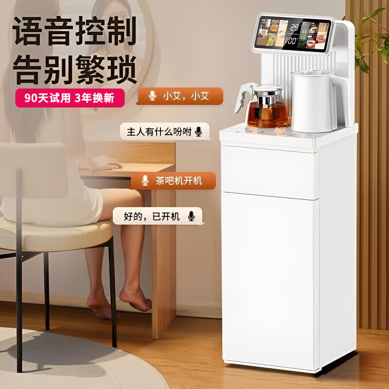 MI 小米椒智能茶吧机【3°C冰饮】若澜净饮家用立式高端客厅饮水机智能语音触控双显彩屏下置水桶防溢防干烧 【黑色】防溢水+语音+触控屏 即热制冷型
