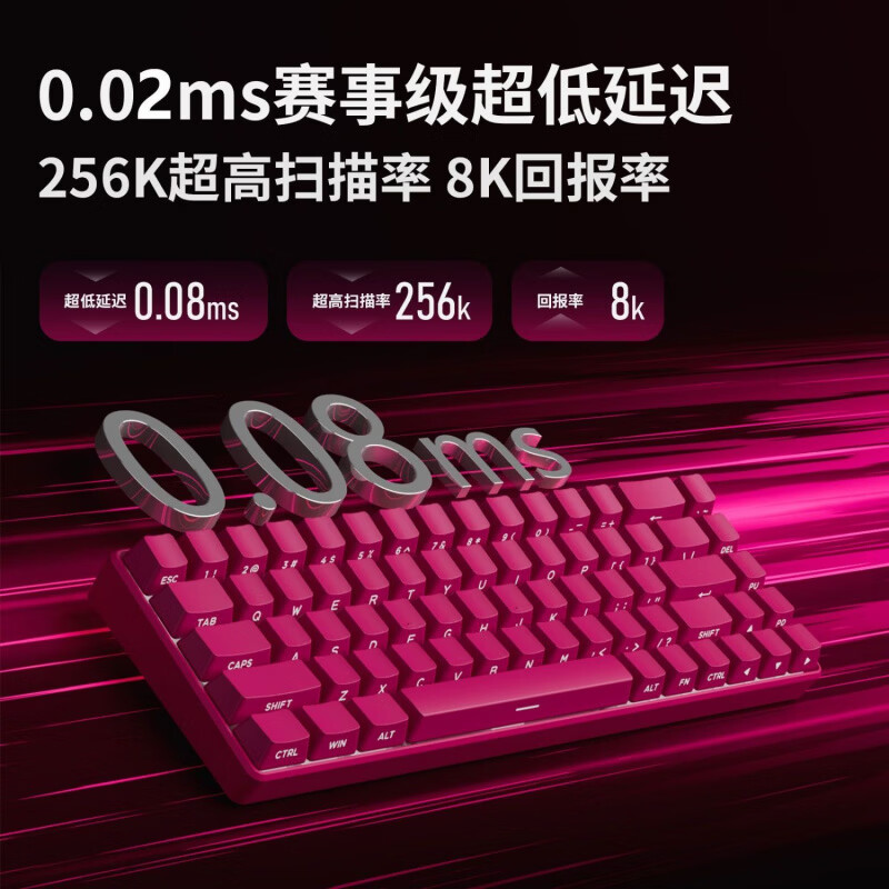 玖迈从（MCHOSE）同款ACE68磁轴机械键盘游戏电竞专用8K回报率gaske客制化低电脑有线键盘 树莓红 帝皇磁轴