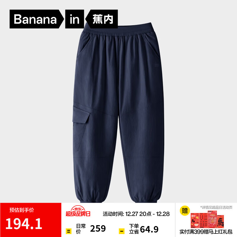 蕉内小热皮502+++儿童裤子男女童防风防泼水耐磨夹棉收脚机能裤秋冬季 岩石蓝 130