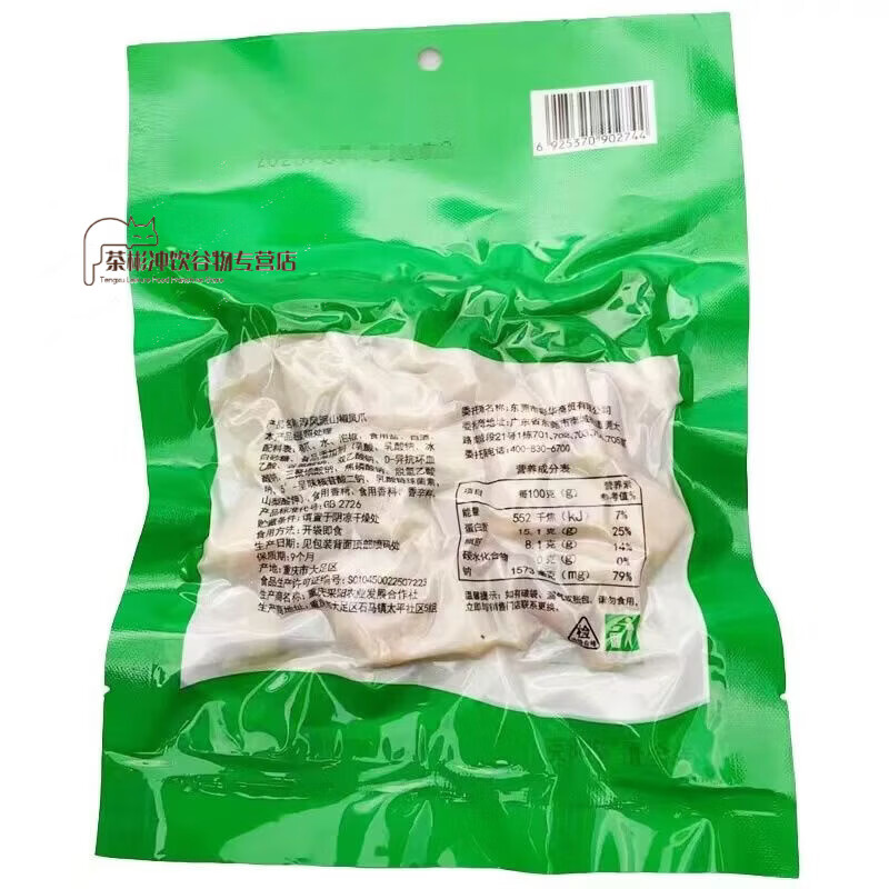 淳风派山椒凤爪208g酸辣爽脆鸡爪脚即食休闲煲剧零食小吃 26年1月到期淳风派山椒凤爪208g发2包