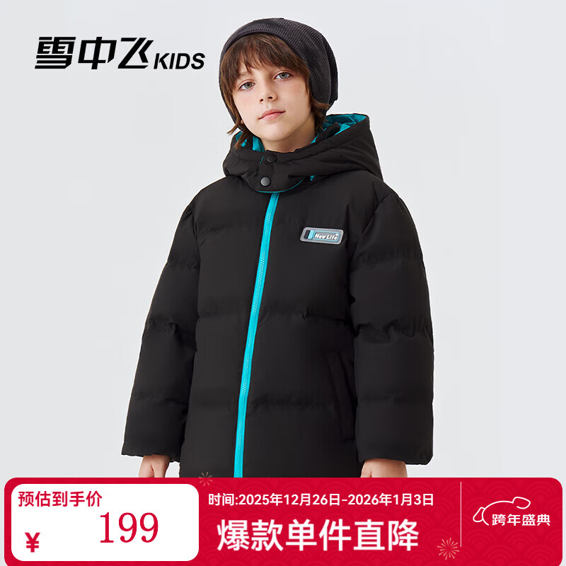 雪中飞童装儿童羽绒服男童冬季新款女童中大童装面包羽绒服 黑色 170
