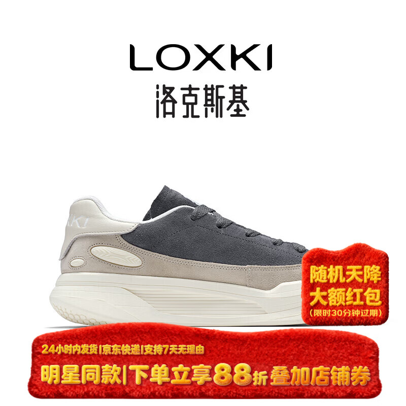 LOXKI（洛克斯基）小圆鞋Lite板鞋子男秋冬新品潮流百搭休闲鞋明星同款 米白灰 42