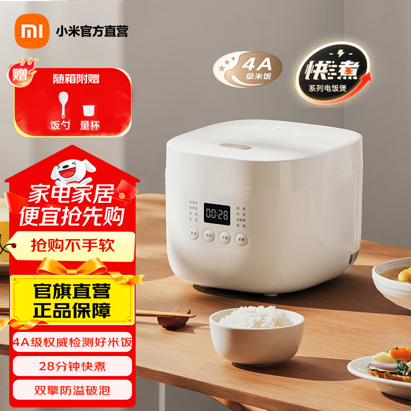 米家电饭煲N1 1.6L 家用多功能电饭锅煮饭锅煮粥锅 1-2个人小型迷你电饭煲 不粘锅内胆 米家电饭煲N1 1.6L