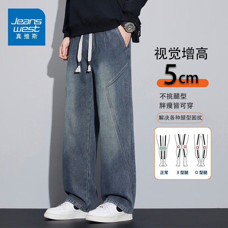 真维斯（Jeanswest）加绒加厚牛仔裤男士冬季2026新款宽松直筒潮牌美式复古休闲长裤子 怀旧蓝 M
