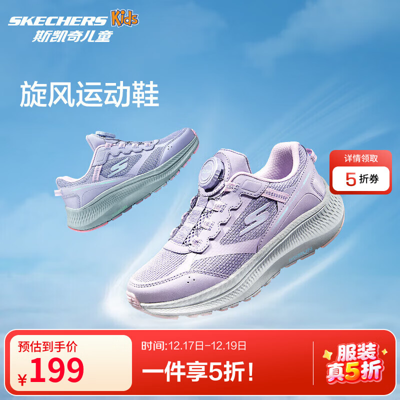 Skechers斯凯奇旋钮体训鞋新款女童旋钮扣缓震跳绳时尚运动鞋303945L 女童/薰衣草色/LAV 37