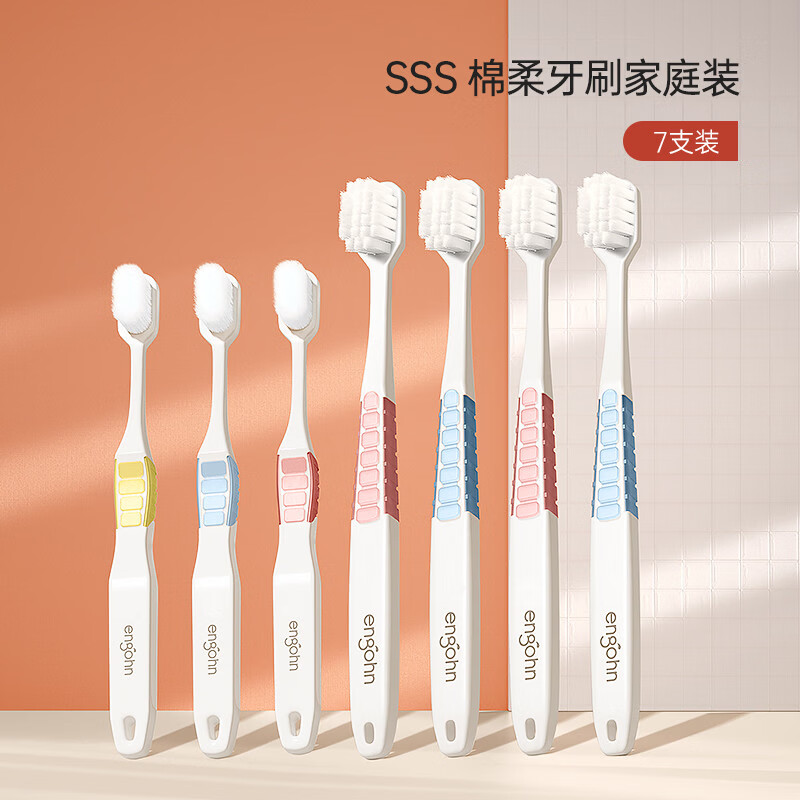 牙刷软毛成人宽头万根毛男士月子孕妇产专用超软排行榜第一名正品 [家庭套装][儿童3成人4]7支 7支