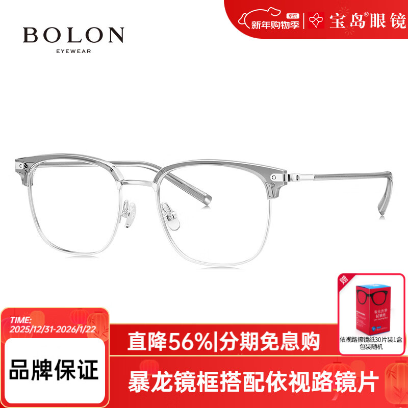 依视路（ESSILOR）暴龙眼镜搭配依视路镜片可选钻晶A4膜岩膜御近视可选防蓝光眼镜片 BJ6105B16 暴龙镜框 【钻晶膜御】1.67(超薄) 依视路