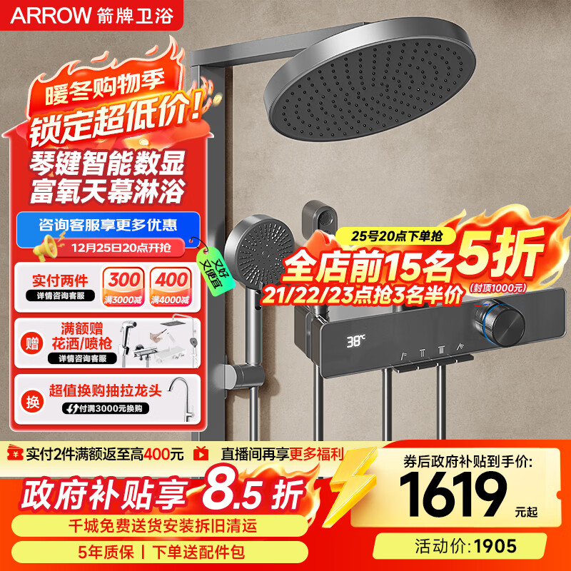 ���ƣ�ARROW��K530��ԡ��װ������ѹ�๦���ټ������ֳֻ���AE34216MZGGW-P 1384.46Ԫ