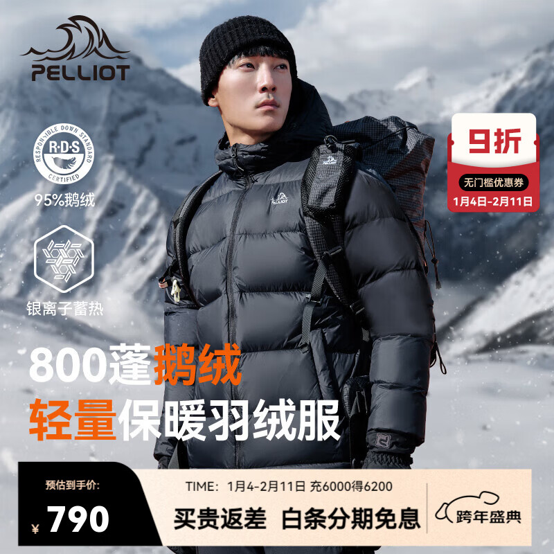 伯希和（Pelliot）经典2.0羽绒服男女800蓬鹅绒外套秋冬户外防风夹克外套 曜石黑【男款】 95%绒含量|东丽面料|1000高清洁度 2XL